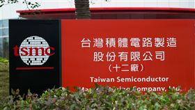 台積電－新竹廠（記者陳弋攝影）
