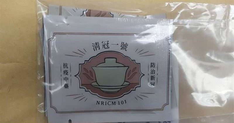 「清冠一號」是假的！這款吃了當心染毒癮