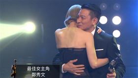 鄭秀文和劉德華相擁。（圖／翻攝自微博）