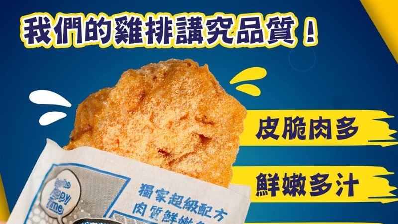 派克雞排確定漲價了！雞排最新價格曝光