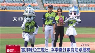 富邦推綠色棒球　依本季壘打數為地球種樹