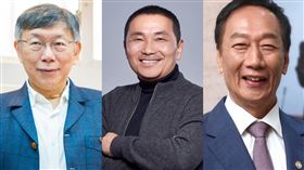侯友宜、郭台銘、柯文哲（圖／翻攝臉書）