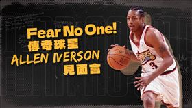 NBA球星艾佛森（中視提供）