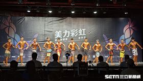 「美力彩虹健美健體賽」4月15日在台北西門紅樓登場。（圖／記者戴玉翔攝影）