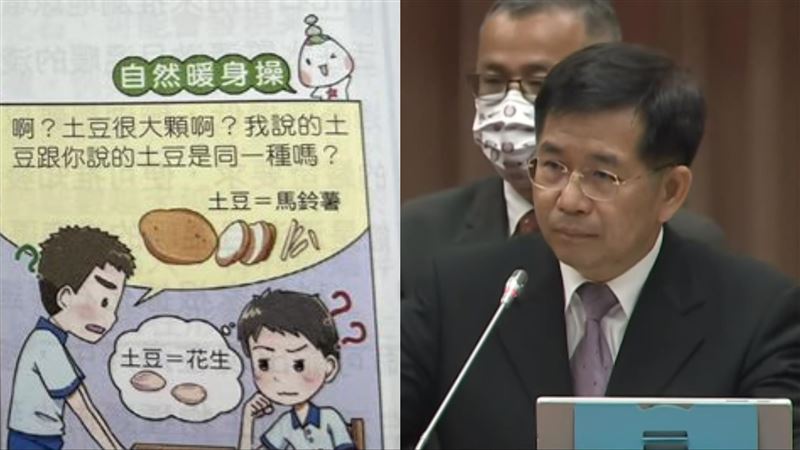 康軒課本指「馬鈴薯是土豆」　教長超訝異