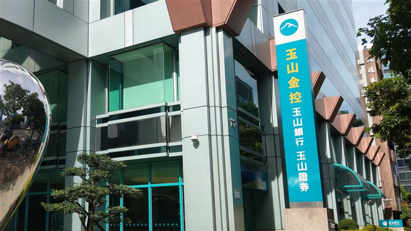 傳併三商美邦人壽…玉山金控晚間急發重訊