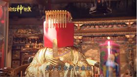 ▲旗津天后宮鎮殿媽祖開光前。（圖／寶島神很大）