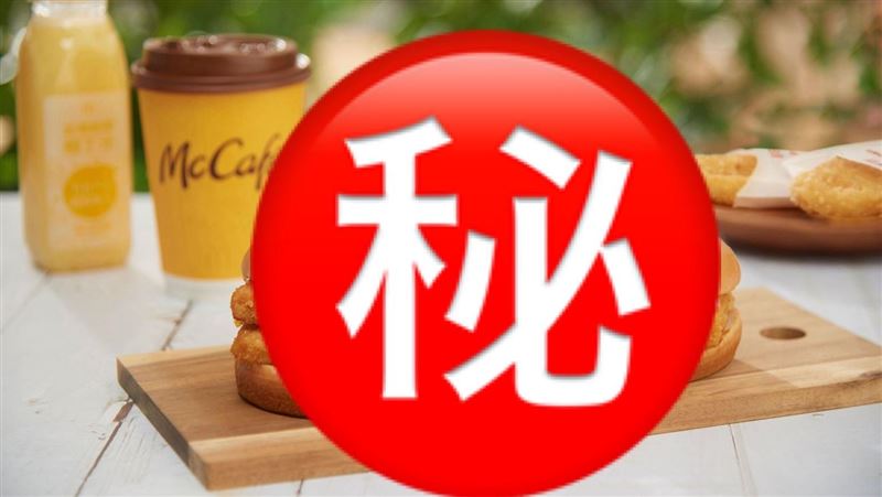 等到了!麥當勞「神級漢堡」限時35天回歸