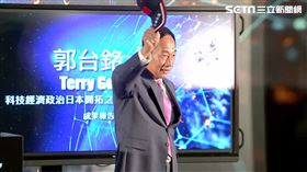 郭台銘 「科技經濟政治日本開拓之旅」成果報告會