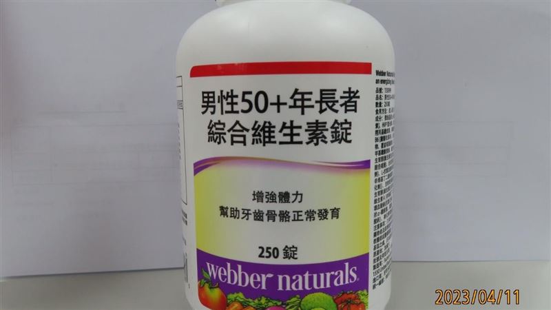 好市多維他命防腐劑超標　遭退1478公斤