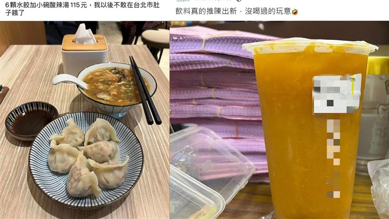 嗆台北水餃太貴「不敢肚子餓」被打臉　男網友惱羞刪文