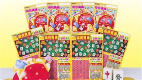 刮刮樂「麻將賓果」及「荷包滿滿」今日上市。（圖／台彩提供）