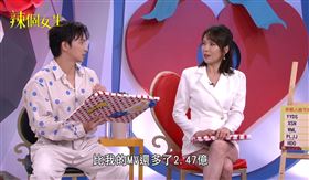 辣個女生。（圖／翻攝自YouTube）