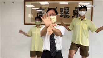 學生跳「開花舞」爆紅　合體校長畫面曝光