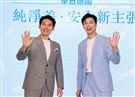 江宏傑「純淨美安全新主張」記者會。（記者邱榮吉/攝影） 