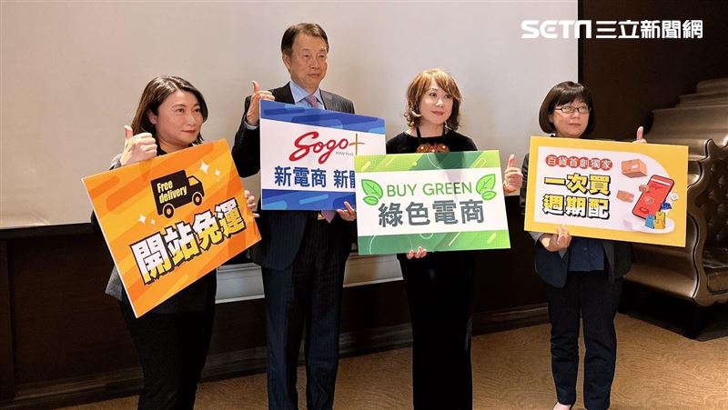 爆買也沒關係！SOGOplus首創一次買週期送