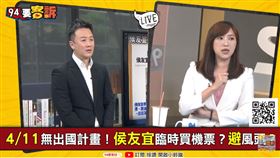 陳乃瑜痛批，侯友宜這趟出訪「百分之兩千是臨時排出來的。」（圖／翻攝自94要客訴）
