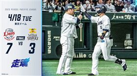 ▲外崎修汰雙響砲。（圖／取自西武獅FB）