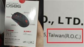 ▲微星的滑鼠外包裝寫著ROC，觸動了對岸網友脆弱的神經。（圖／翻攝自微博）

