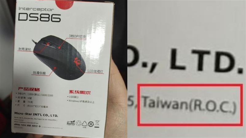 台灣滑鼠寫ROC中國網友崩潰　微星急道歉