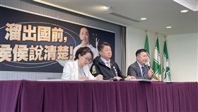 民進黨「溜出國前，侯侯說清楚」記者會（圖／記者高逸帆攝影）