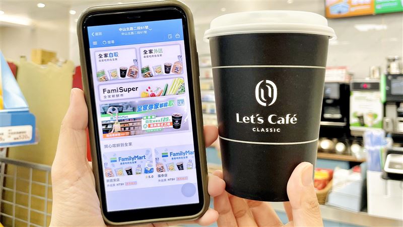 全家APP開通新功能　咖啡連續14天買1送1