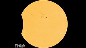 2030年前最後一次！4／20將發生罕見「複合日食」　台灣可見日偏食▲（圖／翻攝自台北市立天文科學教育館）

