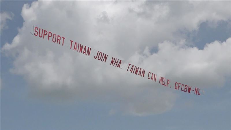 挺台參與WHA！36公尺長巨幅灣區天空繞行
