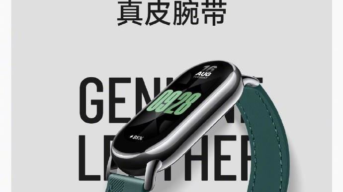 小米手環8來了！有項鍊款、可掛腳打拳擊