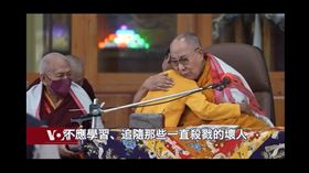 翻攝自《達賴喇嘛台灣西藏宗教基金會》提供影片