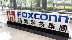 鴻海集團　鴻海　foxconn。（圖／記者戴玉翔攝影）