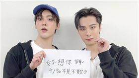 「MOONBIN&SANHA」台灣見面會取消。（圖／翻攝自D-SHOW臉書）