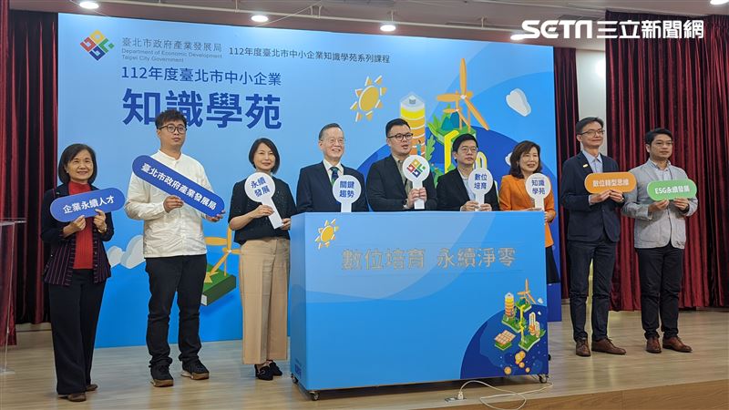北市知識學苑啟動！助中小企業數位轉型