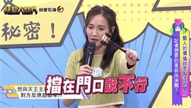 何妤玟（圖／翻攝自綜藝大熱門Youtube）