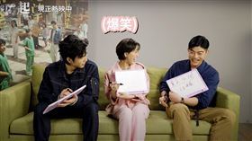 曾敬驊（左起）、項婕如和王柏傑玩快問快答。（圖／翻攝自YouTube）