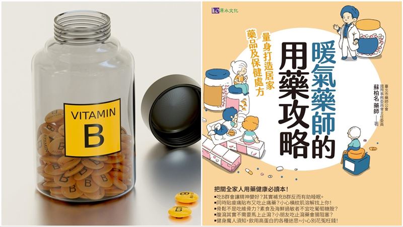 晚上不能吃？藥師破解B群「都市傳說」
