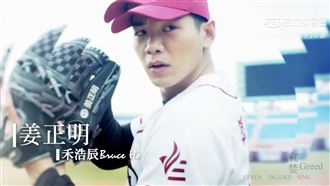 《親愛壞蛋》他捲性侵案　崩潰求饒畫面曝