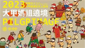 ▲大甲媽祖遶境進香日程表。（圖／翻攝自大甲鎮瀾宮官方粉絲團）