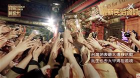 ▲萬人恭迎大甲媽。（圖／翻攝自大甲鎮瀾宮官方粉絲團）