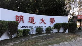 汪大永被指在加拿大設分校　明道大學：無此事明道大學校長汪大永被指在加拿大溫哥華設明道大學分校，明道大學校方回應指出，汪大永沒有在國外設立分校，消息指的分校可能是汪大永在美國創立的雅典娜大學。圖為明道大學大門。中央社記者吳哲豪彰化攝　109年1月15日