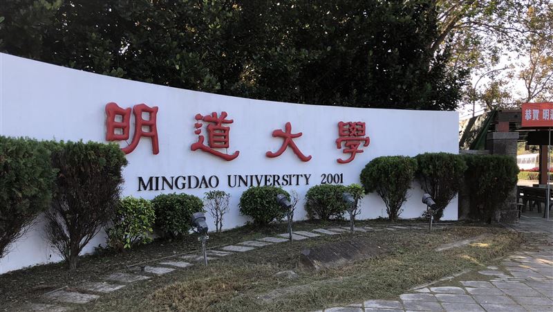 明道大學倒閉　前副校長控教育部不作為