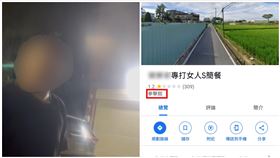 觀音,簡餐,外送,訂單（圖／翻攝自Google Map）