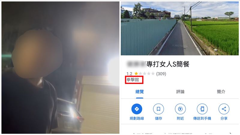 簡餐老闆怒打女外送　慘刷1星還被改店名