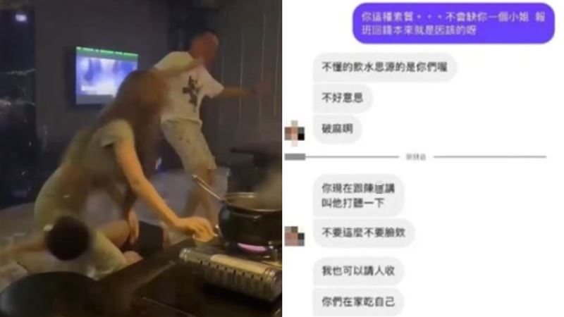 被潑熱湯八大妹　罵人「破麻」囂張對話曝