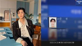 文彬靈堂並未對外公開，但醫院殯儀館大廳燈牌上寫有靈堂訊息。（圖／翻攝自이투데이TV YouTube）