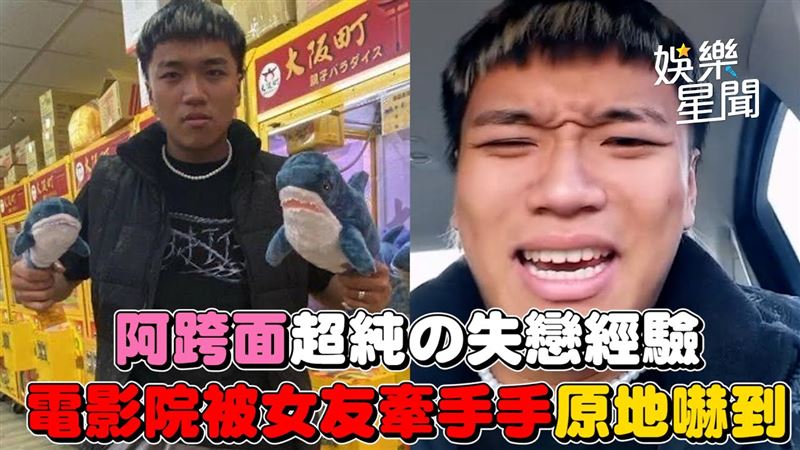 影／被女友在電影院那個　阿跨面原地嚇到