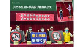 狠師,暴力,傷害,曲棍球棒