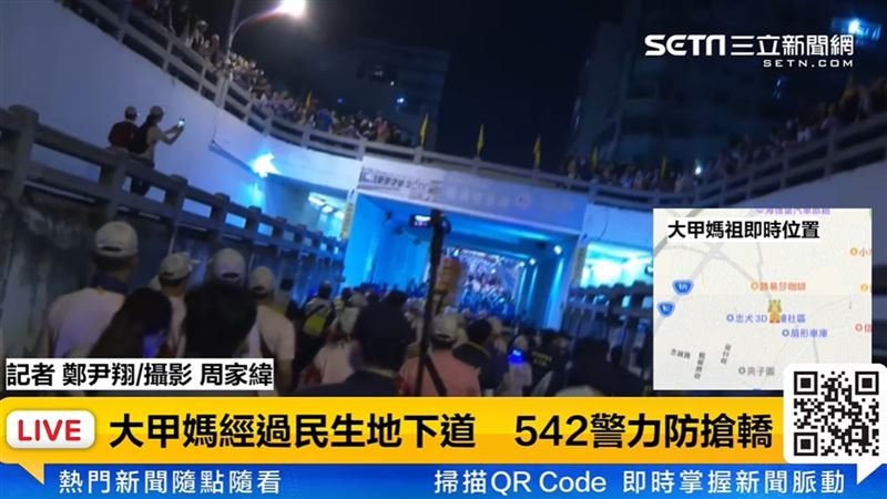 百警強制停辦格鬥賽　大甲媽過民生地下道