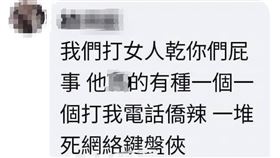 八大妹遭潑湯，惡男疑似放話「打女人干你屁事」。（圖／翻攝自臉書）