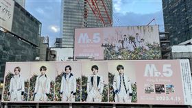 King&Prince「最後5人」合體看板設立在澀谷街頭惹爭議。（圖／翻攝自環球音樂日本官方推特）